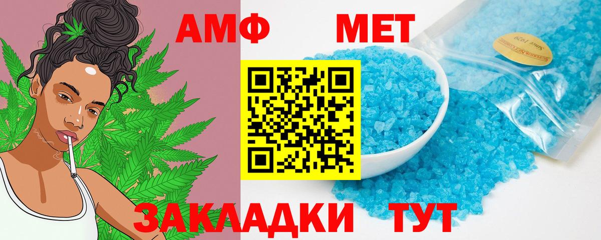 blacksprut tor  Вход с VPN  Магнитогорск  Амфетамин 97%  АМФ 