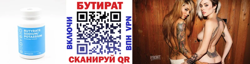 площадка какой сайт  Магнитогорск  БУТИРАТ жидкий экстази 