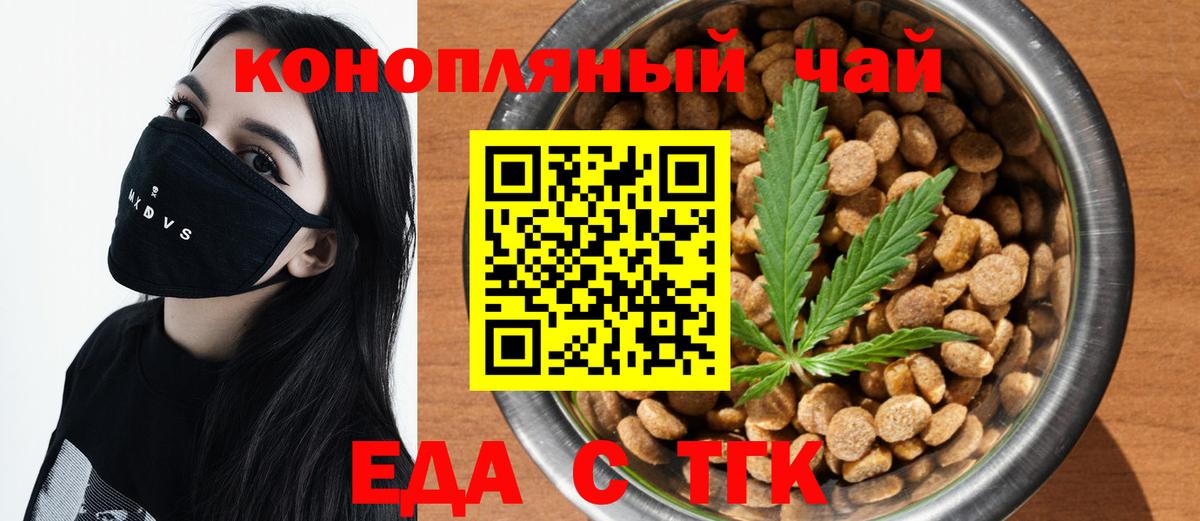 Canna-Cookies конопля  Вход с VPN  Магнитогорск 