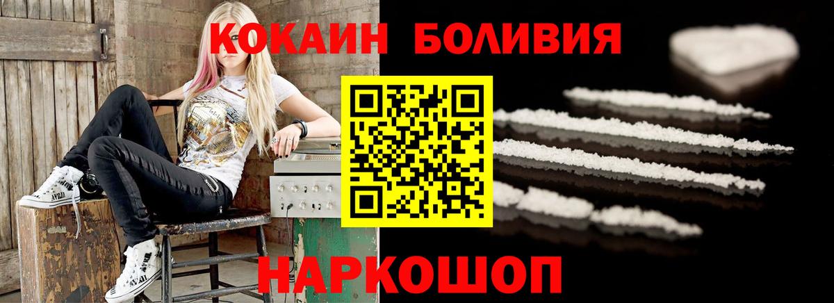 Cocaine FishScale  COCAIN 97%  Магнитогорск  Кокаин  Вход с VPN 