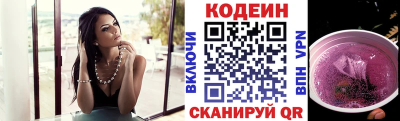 закладки  Магнитогорск  кракен tor  Кодеиновый сироп Lean Purple Drank 