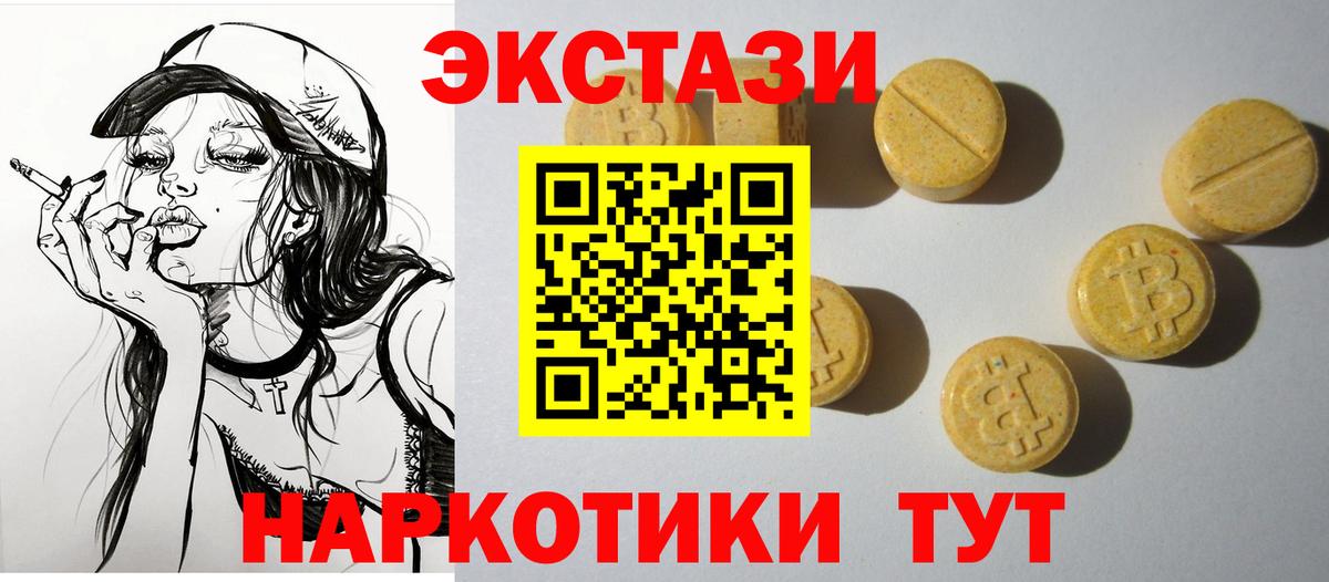 Магнитогорск  ОМГ ОМГ онион  Ecstasy  Вход с VPN  купить наркоту  Ecstasy бентли  Экстази Punisher 