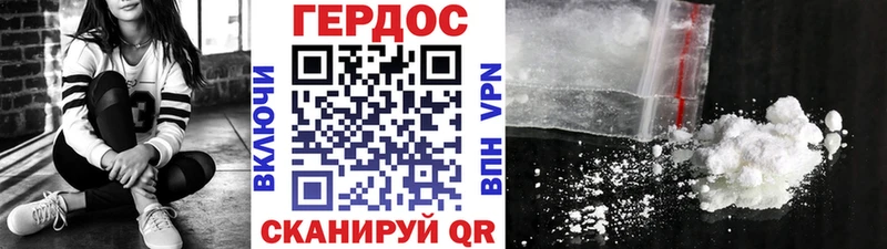 ГЕРОИН Heroin  как найти закладки  Магнитогорск 