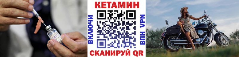 Кетамин ketamine  Магнитогорск 