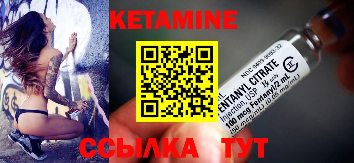 Кетамин VHQ  Вход с VPN  Магнитогорск  Кетамин VHQ 
