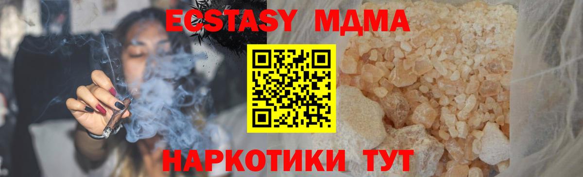 MDMA молли Магнитогорск