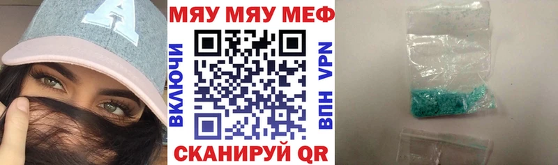 Меф mephedrone  где купить наркоту  Магнитогорск 