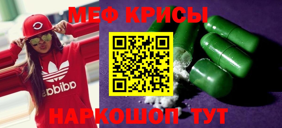 Меф мяу мяу  Магнитогорск