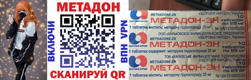 Метадон кристалл  Магнитогорск 