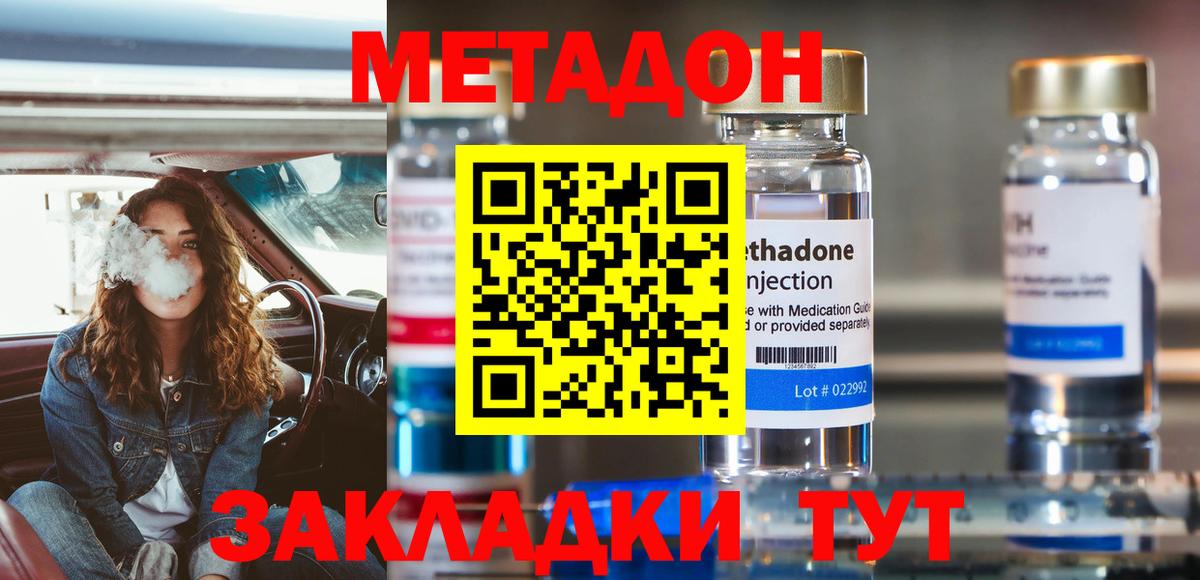 МЕТАДОН белоснежный Магнитогорск