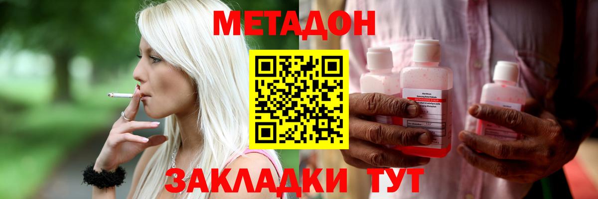 Метадон кристалл  Метадон кристалл  мега зеркало  Вход с VPN  Магнитогорск 