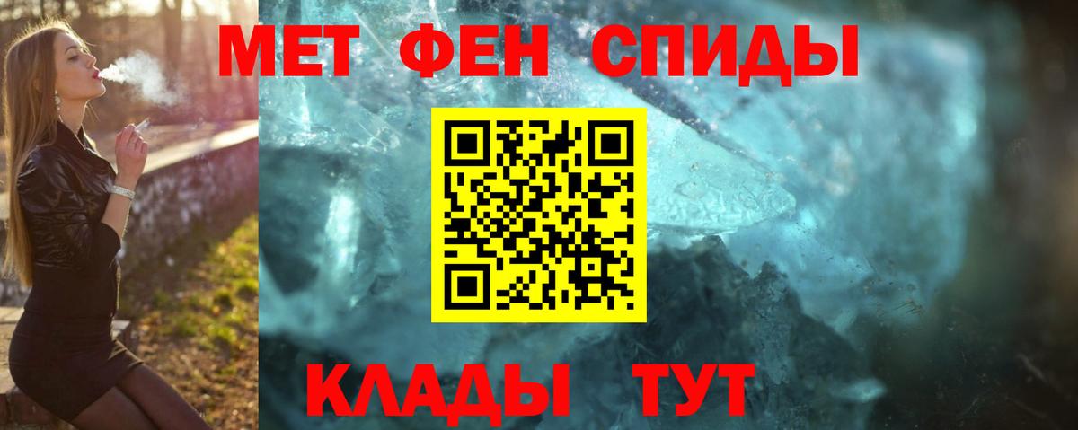 Первитин Декстрометамфетамин 99.9%  Метамфетамин  Магнитогорск  Вход с VPN 