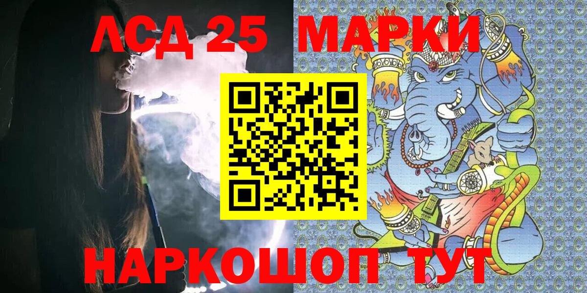 Магнитогорск  Марки NBOMe 1,5мг  Марки NBOMe 1,5мг  Вход с VPN 