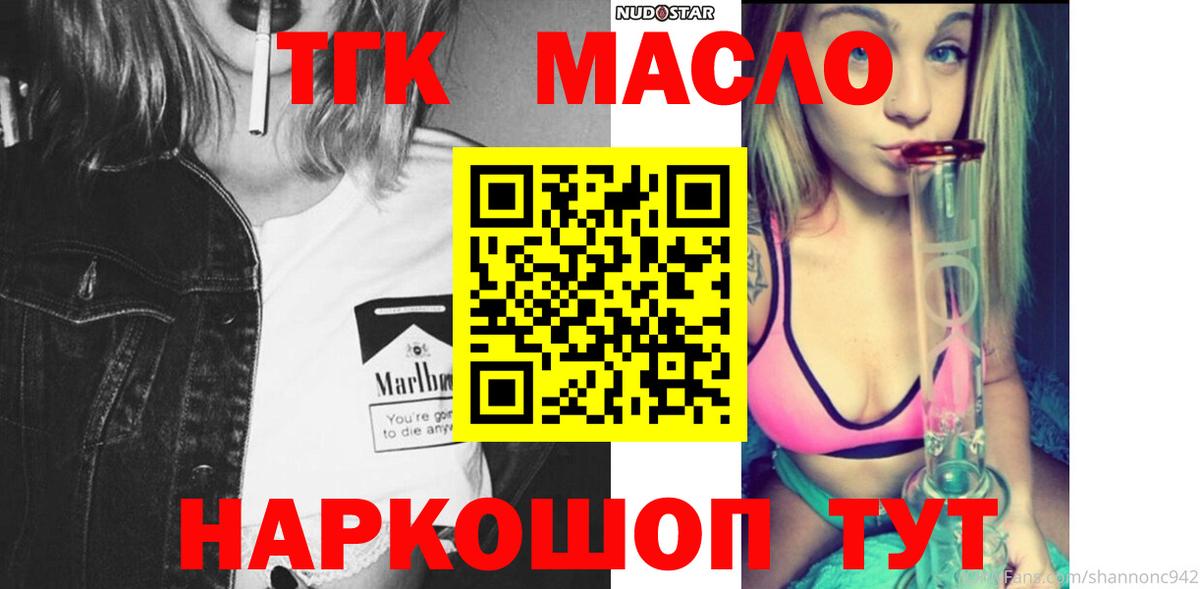 ТГК Wax  как найти   Вход с VPN  Магнитогорск  ТГК Wax 
