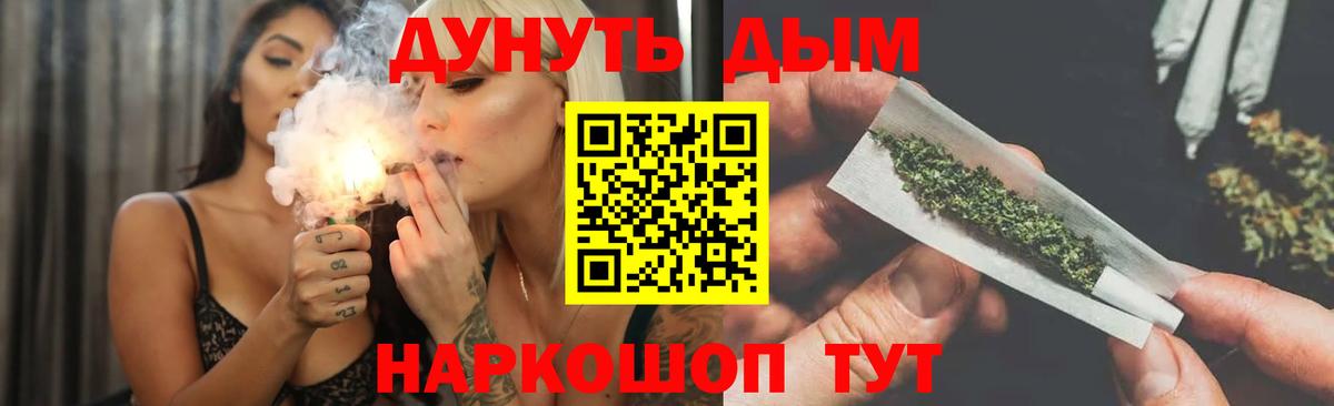 Конопля Ganja Магнитогорск